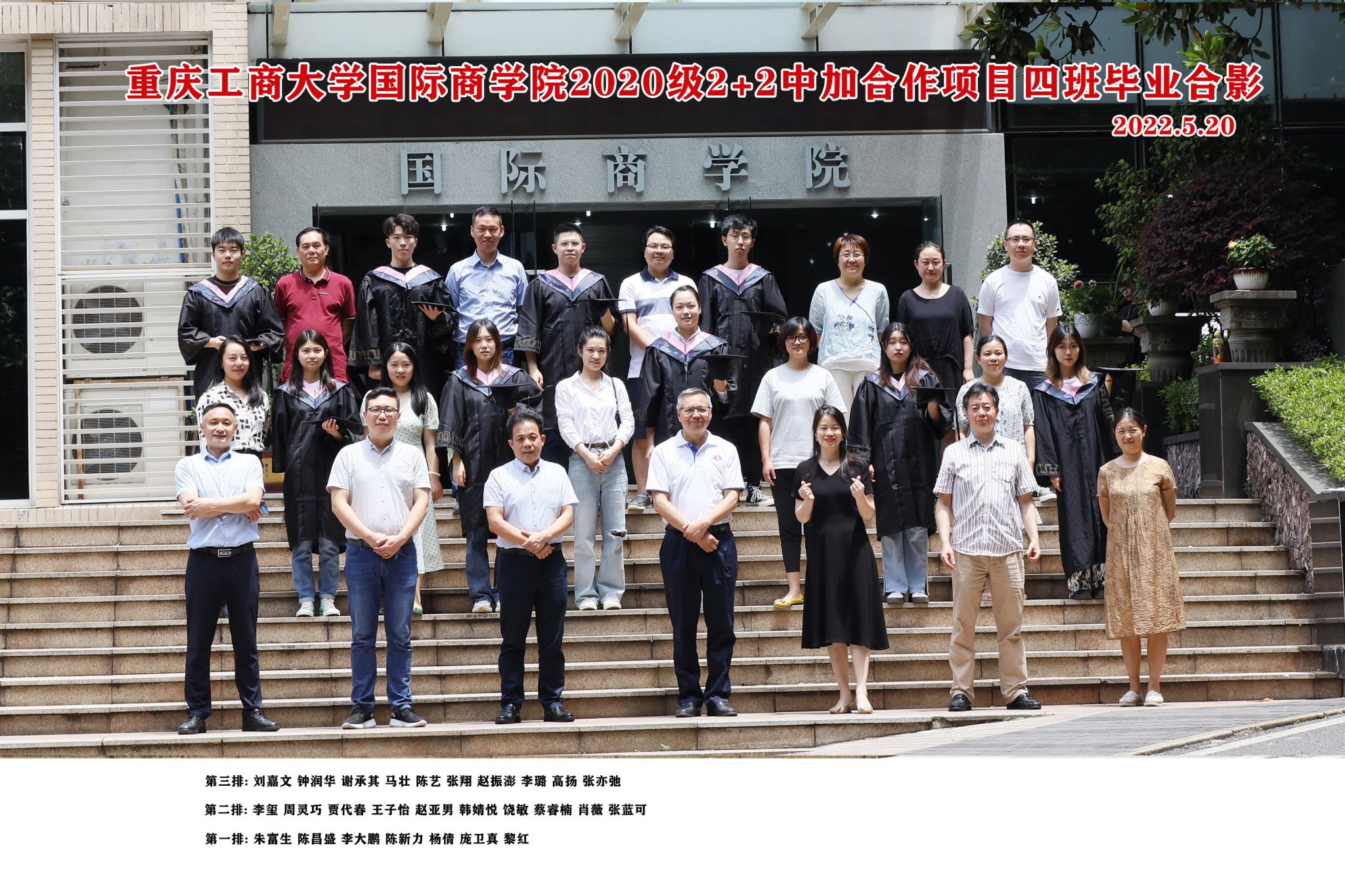 国际学院2020级1.jpg